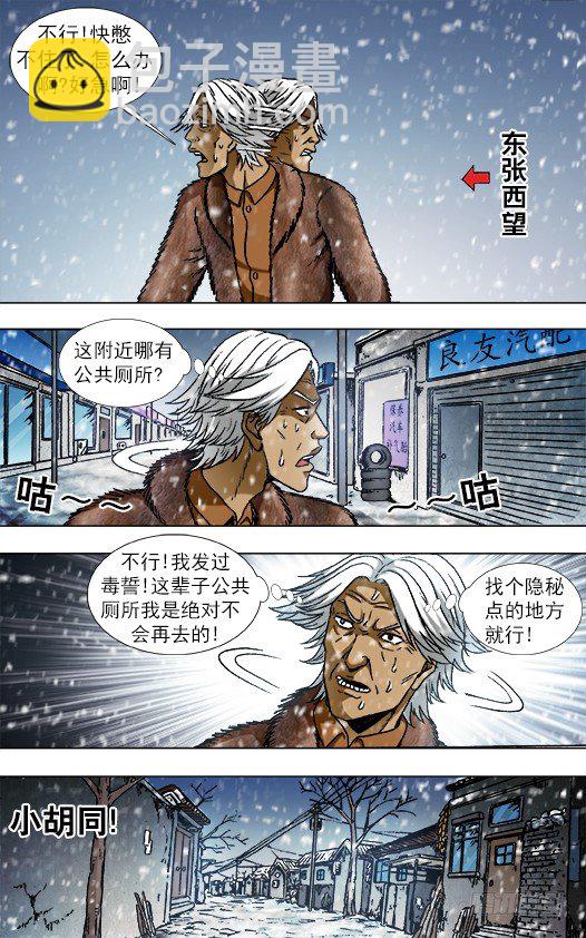 🍲中国惊奇先生（神鬼七杀令） 第871话 第10页
