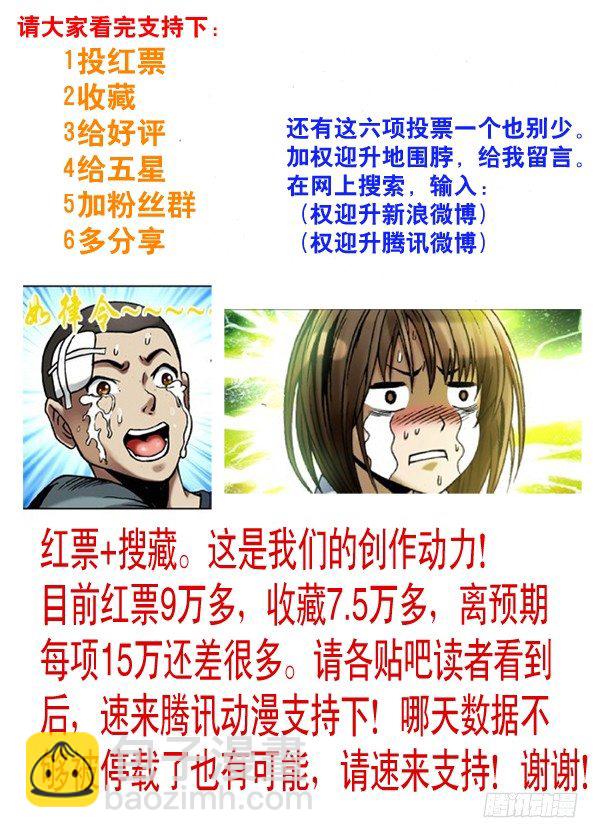 🍲中国惊奇先生（神鬼七杀令） 89 此情可待 第5页