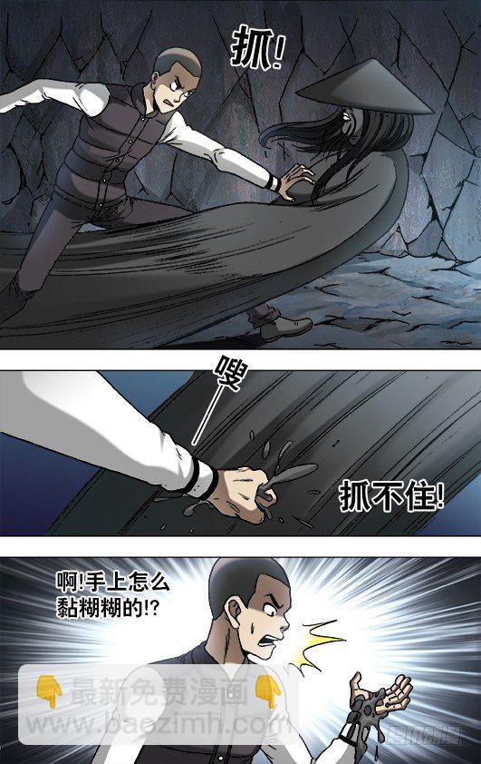 🍲中国惊奇先生（神鬼七杀令） 第883话 第4页