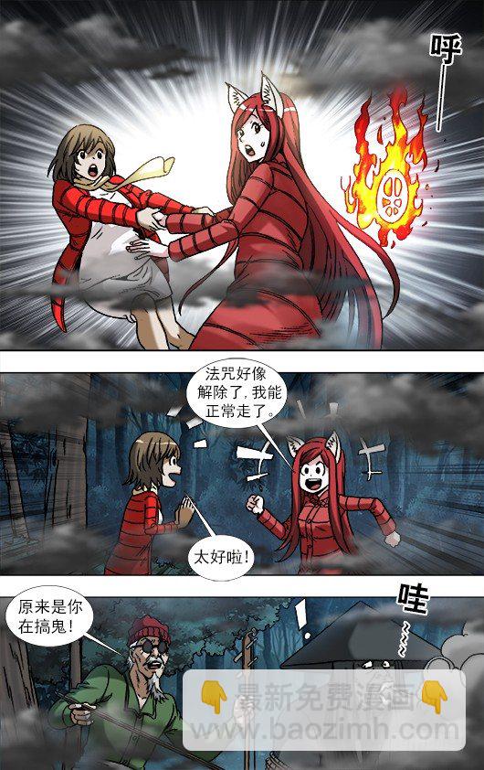 🍲中国惊奇先生（神鬼七杀令） 第887话 第10页