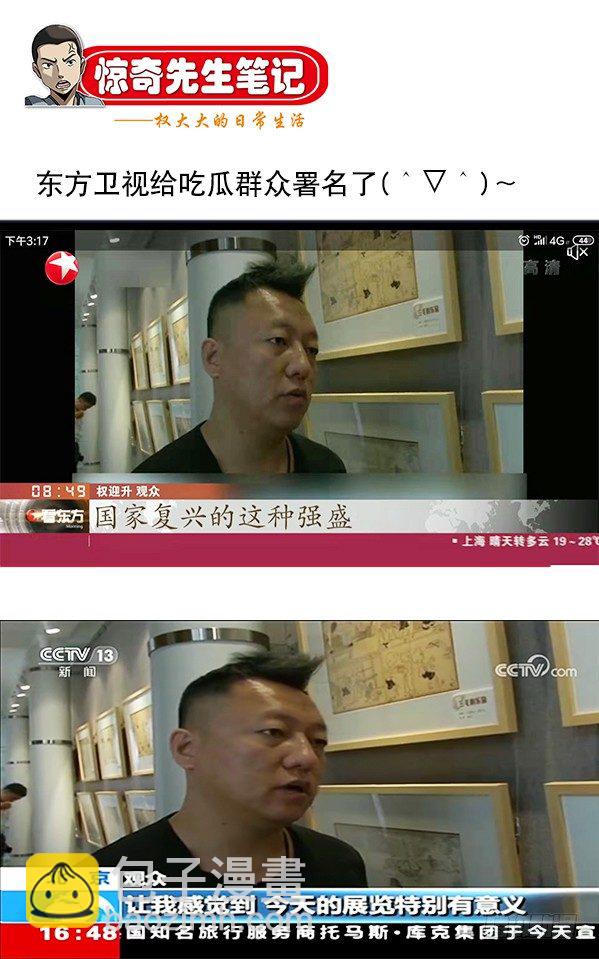 🍲中国惊奇先生（神鬼七杀令） 第889话 第10页