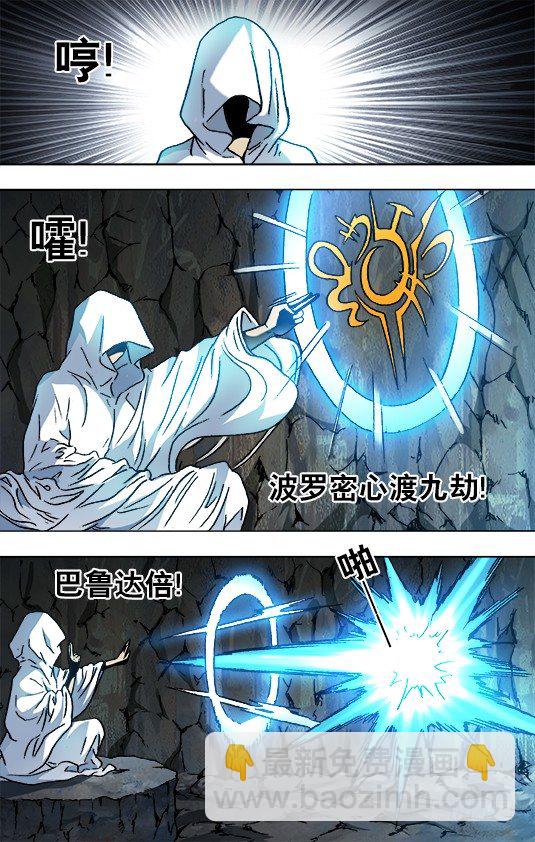 🍲中国惊奇先生（神鬼七杀令） 第893话 第3页