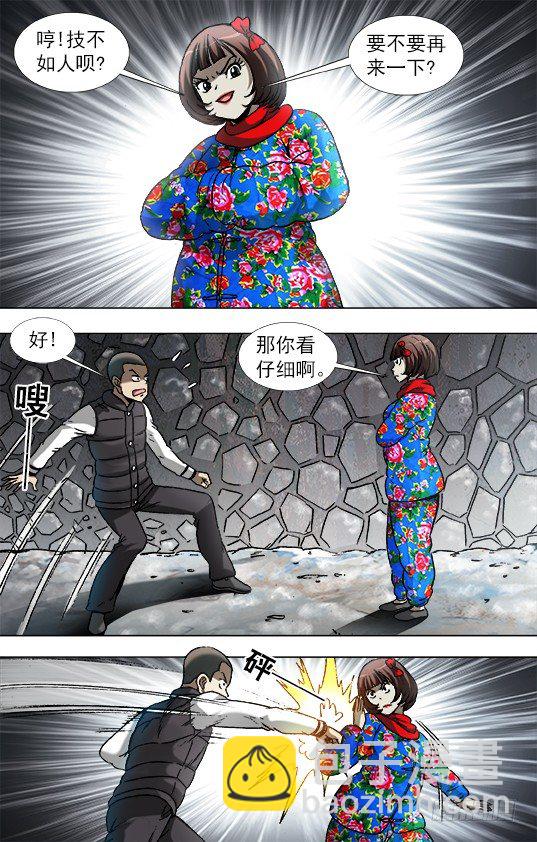 🍲中国惊奇先生（神鬼七杀令） 第899话 第4页