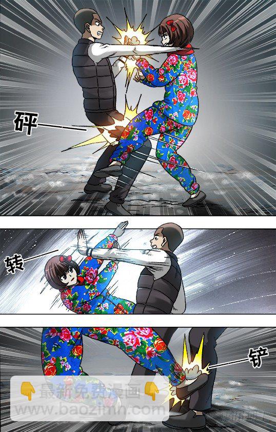 🍲中国惊奇先生（神鬼七杀令） 第899话 第5页