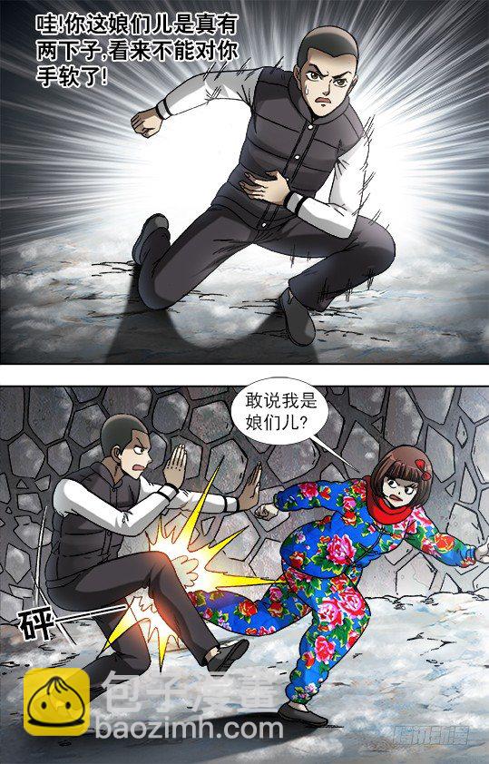 🍲中国惊奇先生（神鬼七杀令） 第899话 第8页
