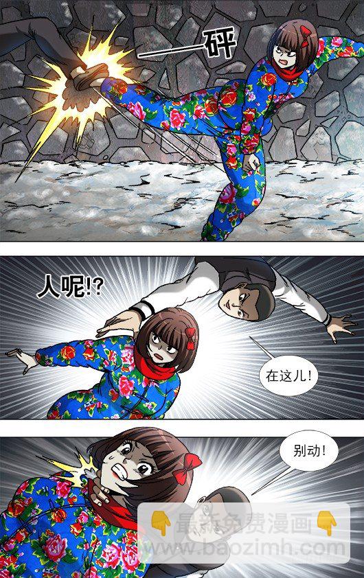 🍲中国惊奇先生（神鬼七杀令） 第899话 第9页