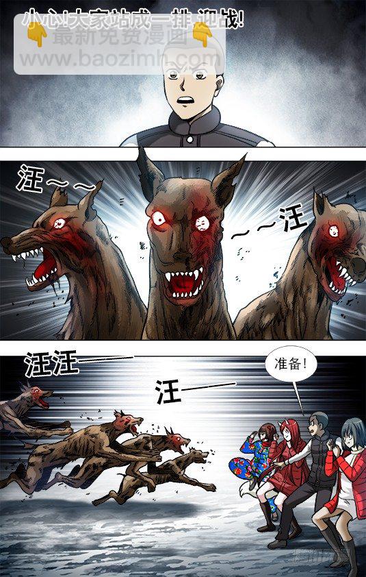 🍲中国惊奇先生（神鬼七杀令） 第911话 第10页