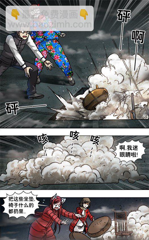 🍲中国惊奇先生（神鬼七杀令） 第913话 第9页