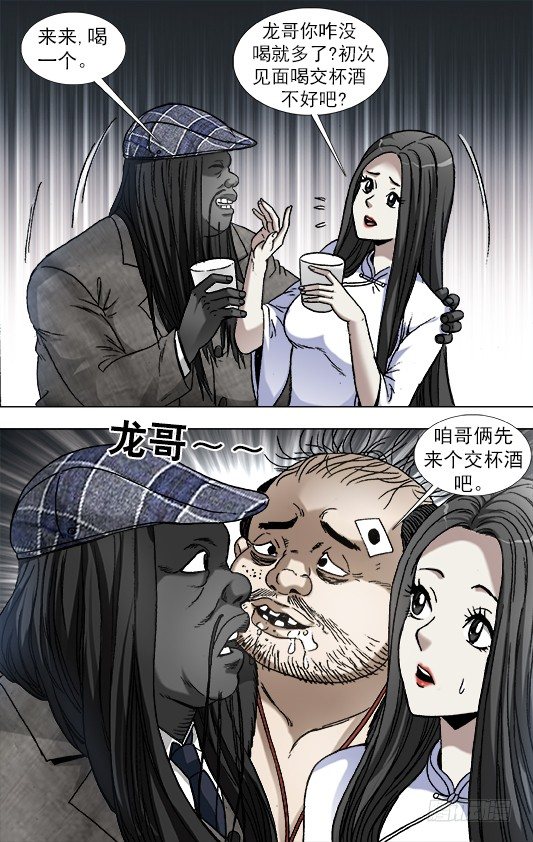 🍲中国惊奇先生（神鬼七杀令） 第915话 第1页