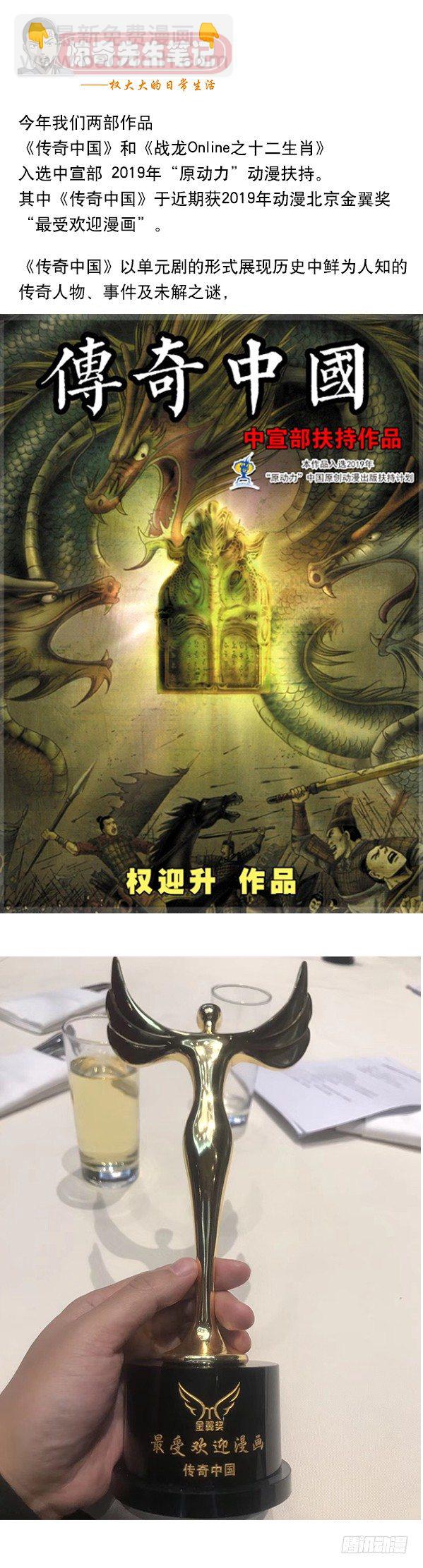 🍲中国惊奇先生（神鬼七杀令） 第915话 第11页