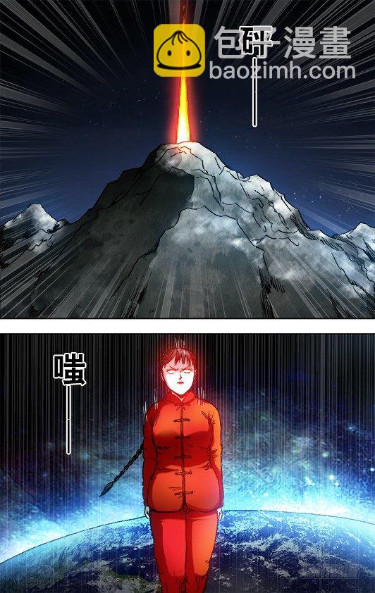 🍲中国惊奇先生（神鬼七杀令） 第923话 第4页