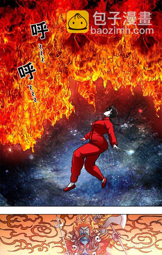 🍲中国惊奇先生（神鬼七杀令） 第923话 第6页