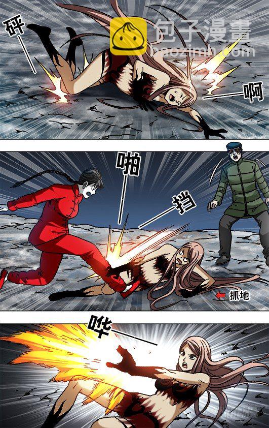 🍲中国惊奇先生（神鬼七杀令） 第927话 第4页