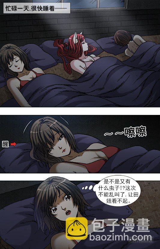 🍲中国惊奇先生（神鬼七杀令） 第933话 第8页