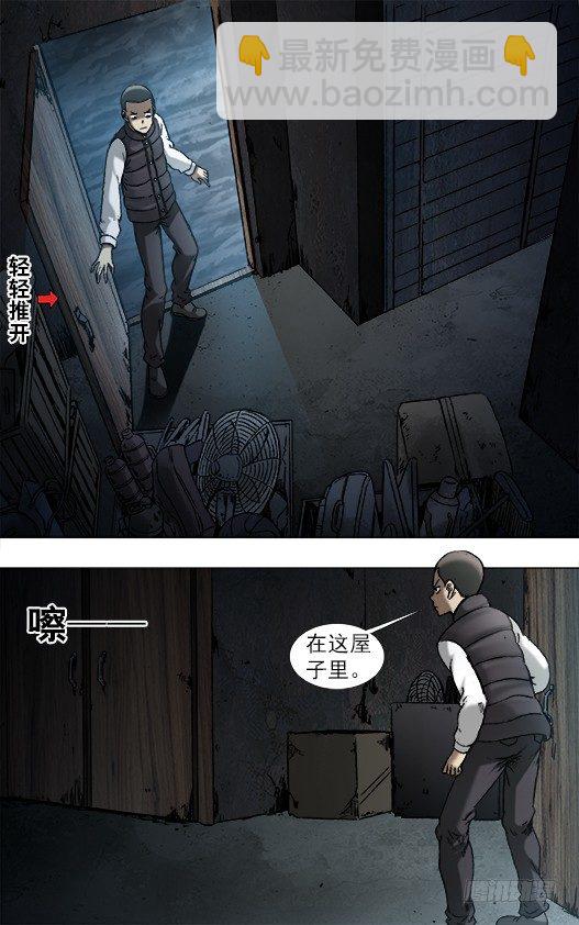 🍲中国惊奇先生（神鬼七杀令） 第935话 第9页