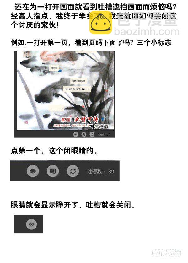 🍲中国惊奇先生（神鬼七杀令） 95 风水 第10页