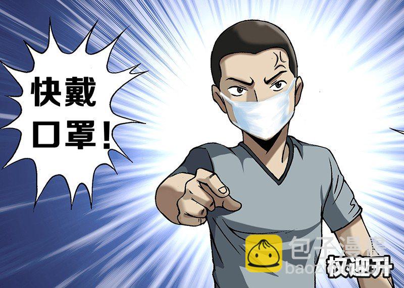 🍲中国惊奇先生（神鬼七杀令） 第941话 第11页