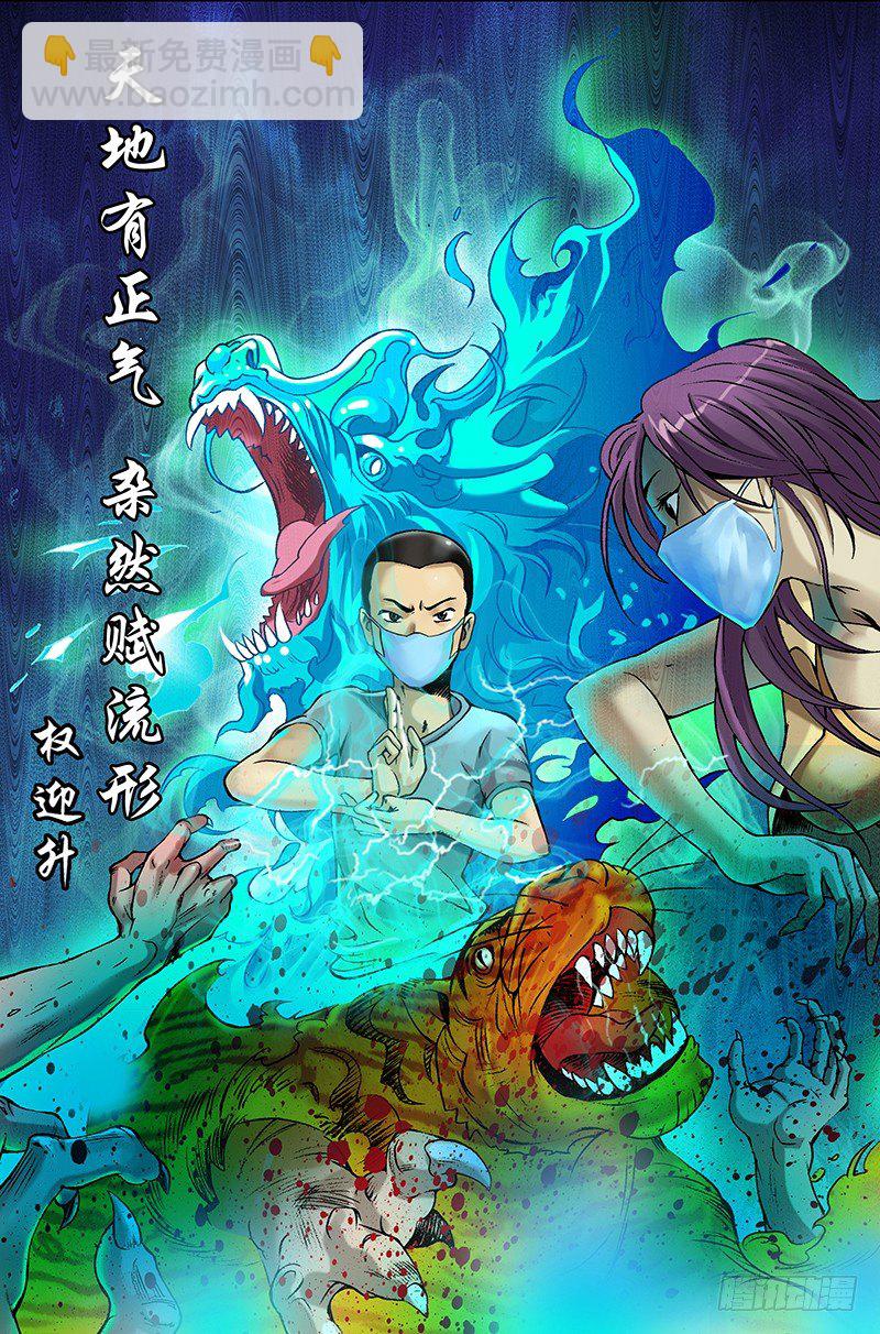 🍲中国惊奇先生（神鬼七杀令） 第941话 第12页