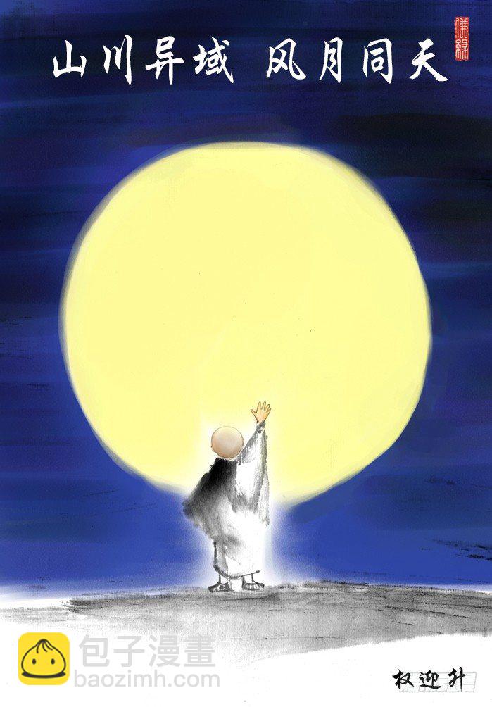 🍲中国惊奇先生（神鬼七杀令） 第943话 第11页