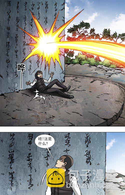 🍲中国惊奇先生（神鬼七杀令） 第943话 第2页