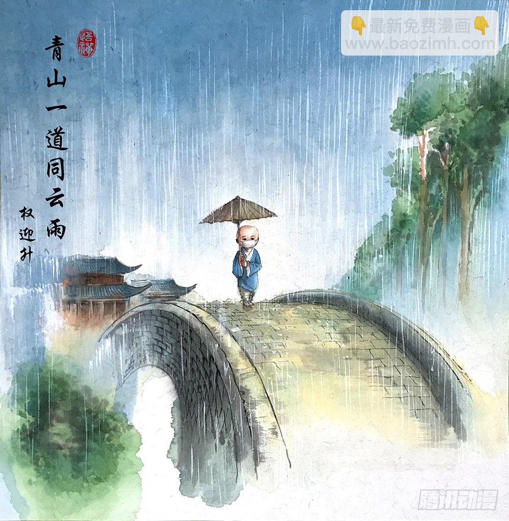 🍲中国惊奇先生（神鬼七杀令） 第945话 第12页