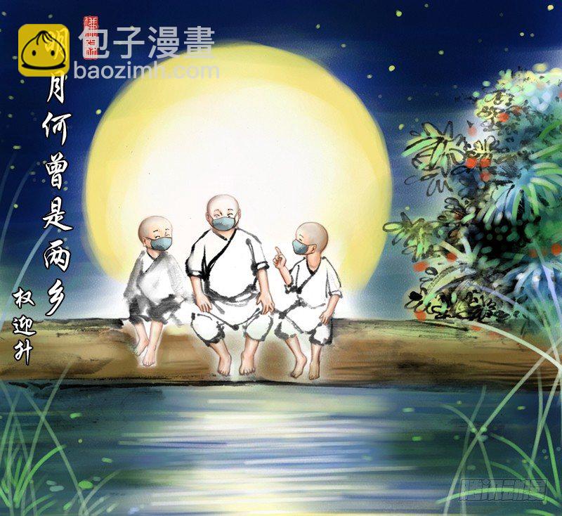 🍲中国惊奇先生（神鬼七杀令） 第945话 第13页