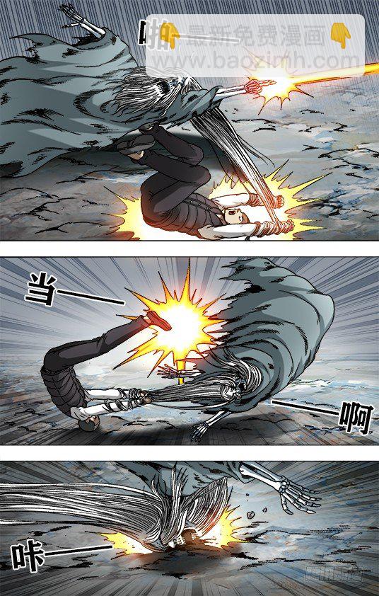🍲中国惊奇先生（神鬼七杀令） 第945话 第3页