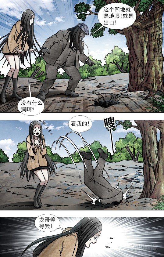 🍲中国惊奇先生（神鬼七杀令） 第947话 第1页