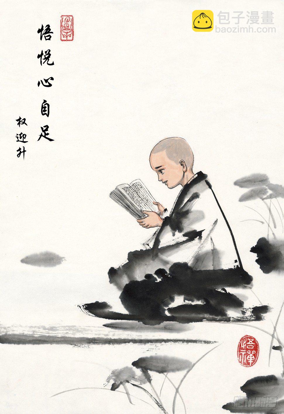 🍲中国惊奇先生（神鬼七杀令） 第947话 第12页
