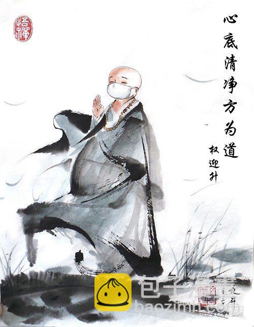 🍲中国惊奇先生（神鬼七杀令） 第947话 第13页