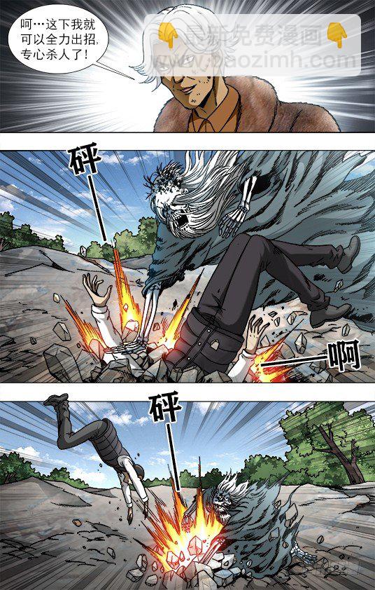 🍲中国惊奇先生（神鬼七杀令） 第947话 第3页