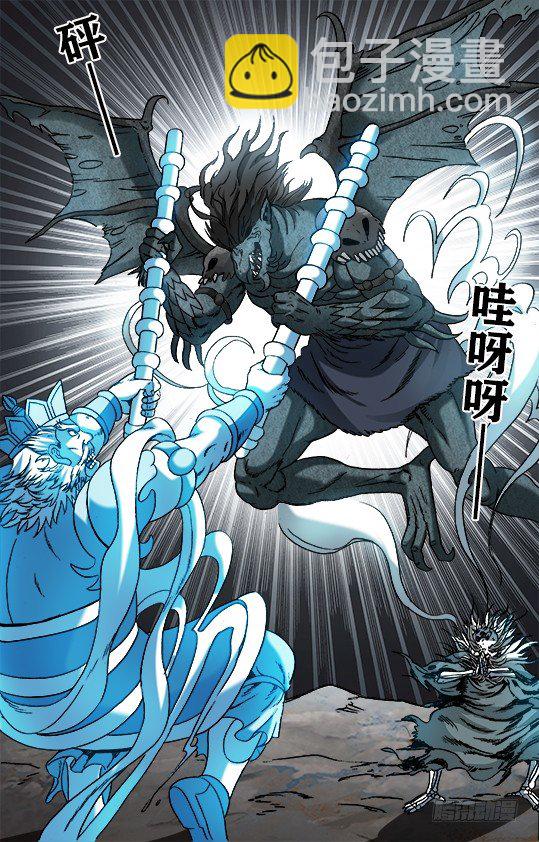 🍲中国惊奇先生（神鬼七杀令） 第947话 第7页