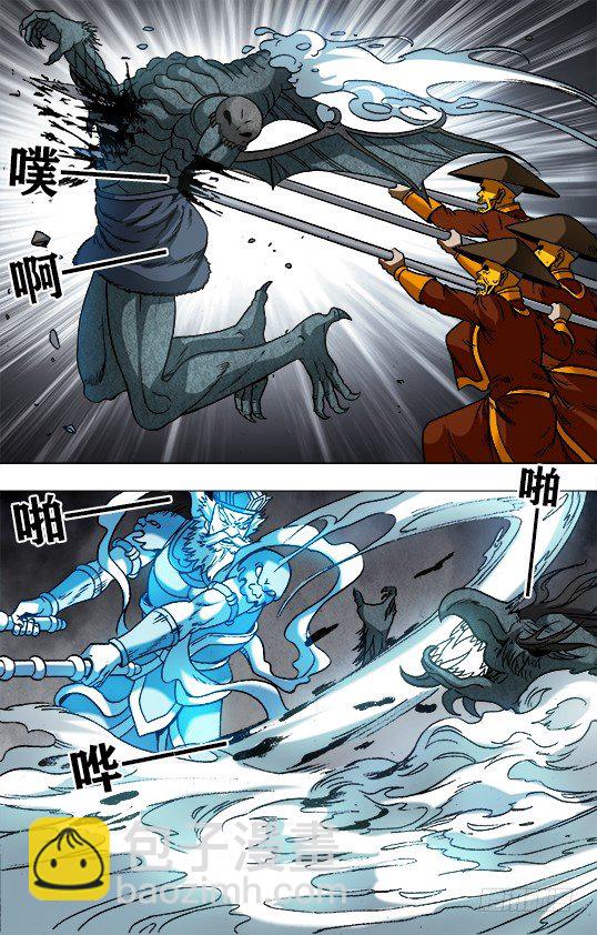 🍲中国惊奇先生（神鬼七杀令） 第949话 第4页