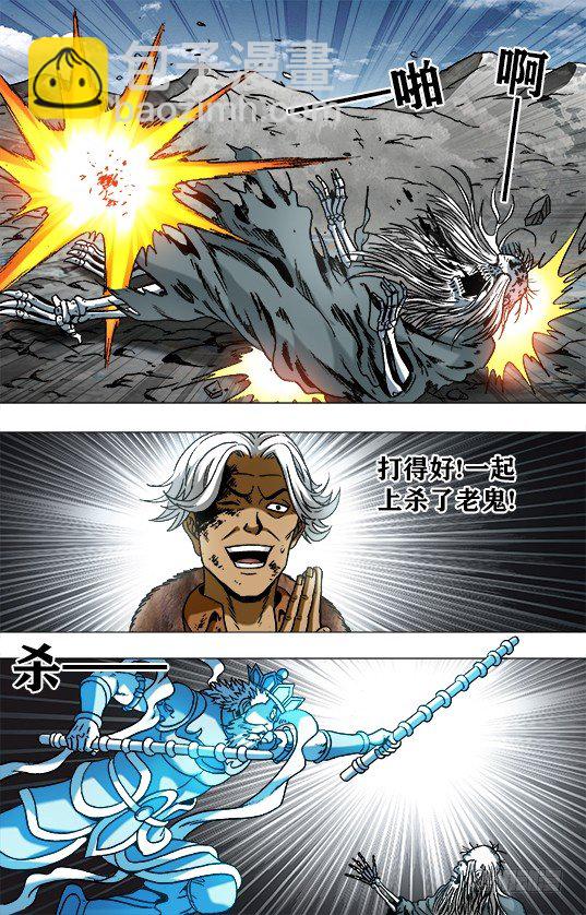 🍲中国惊奇先生（神鬼七杀令） 第949话 第5页