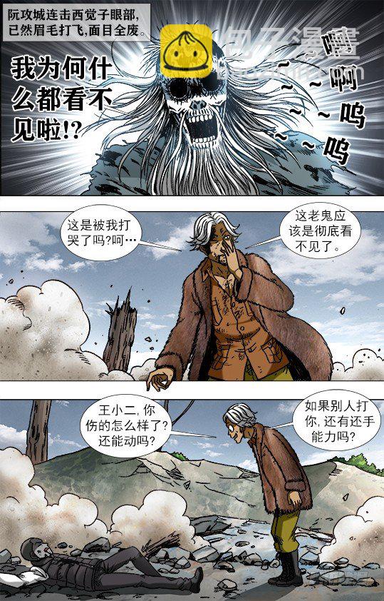 🍲中国惊奇先生（神鬼七杀令） 第951话 第10页