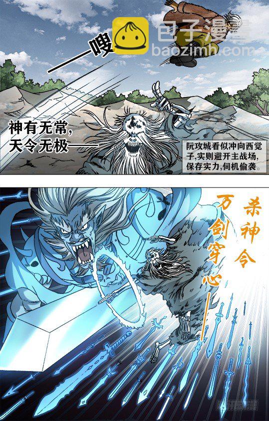 🍲中国惊奇先生（神鬼七杀令） 第951话 第2页