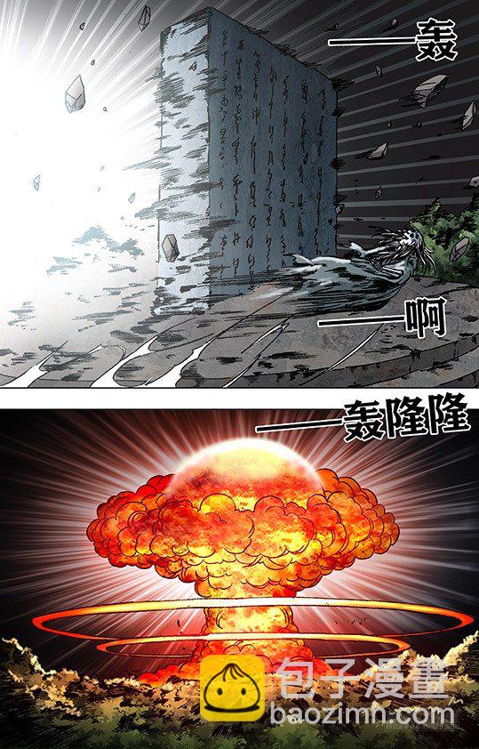 🍲中国惊奇先生（神鬼七杀令） 第951话 第6页