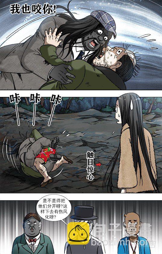 🍲中国惊奇先生（神鬼七杀令） 第955话 第3页