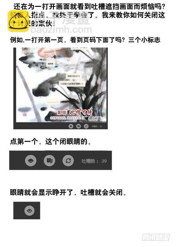 🍲中国惊奇先生（神鬼七杀令） 97 疯转基因基地 第9页