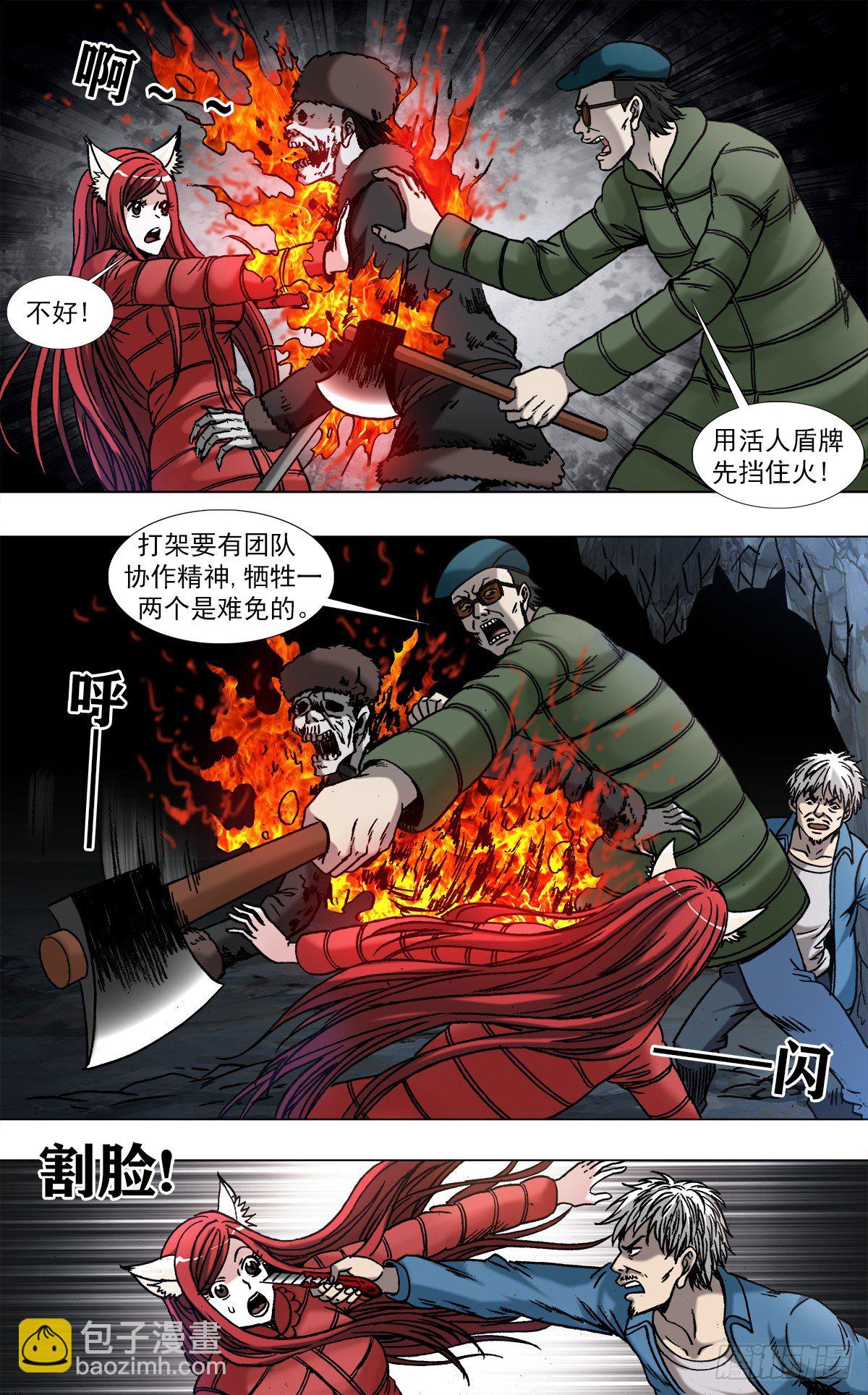 🍲中国惊奇先生（神鬼七杀令） 第965话 第8页