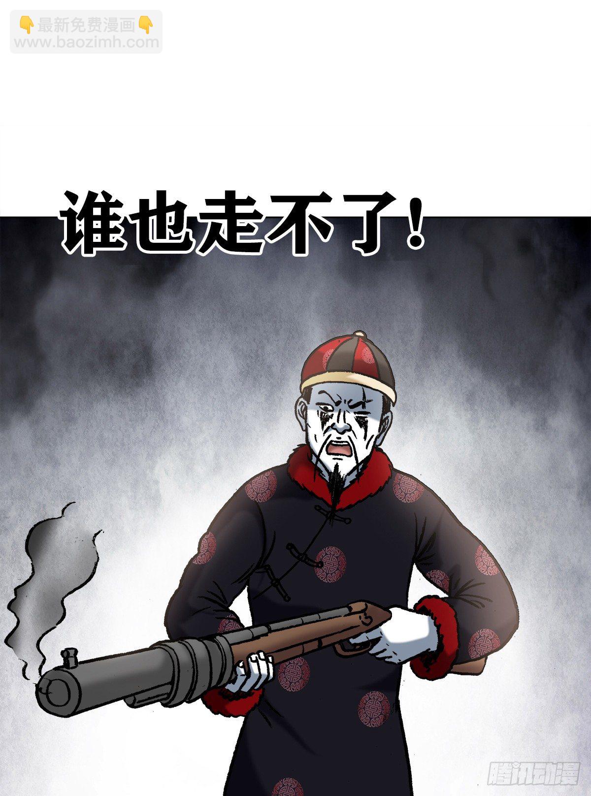 🍲中国惊奇先生（神鬼七杀令） 第973话 第17页