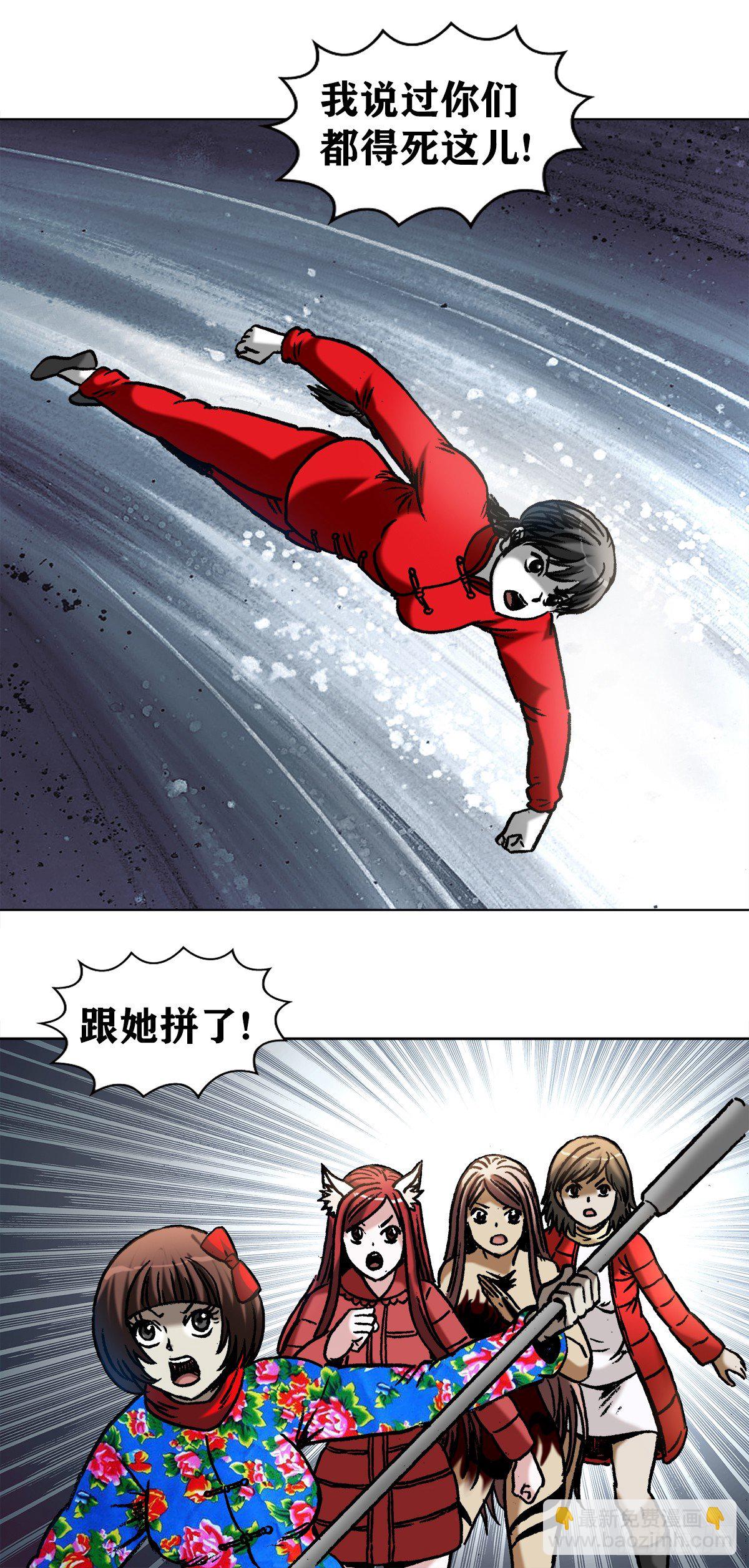 🍲中国惊奇先生（神鬼七杀令） 第973话 第20页
