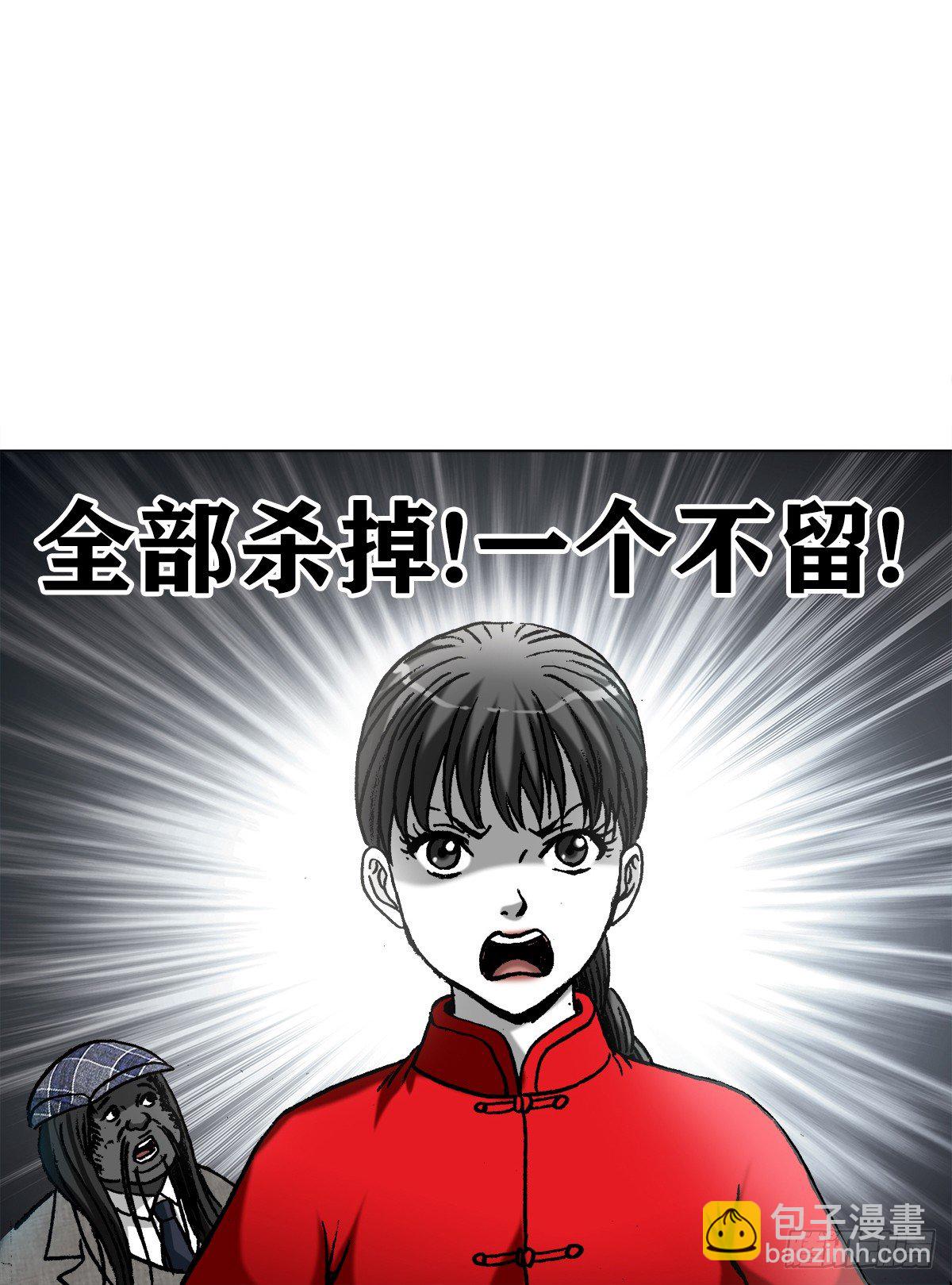 🍲中国惊奇先生（神鬼七杀令） 第973话 第4页