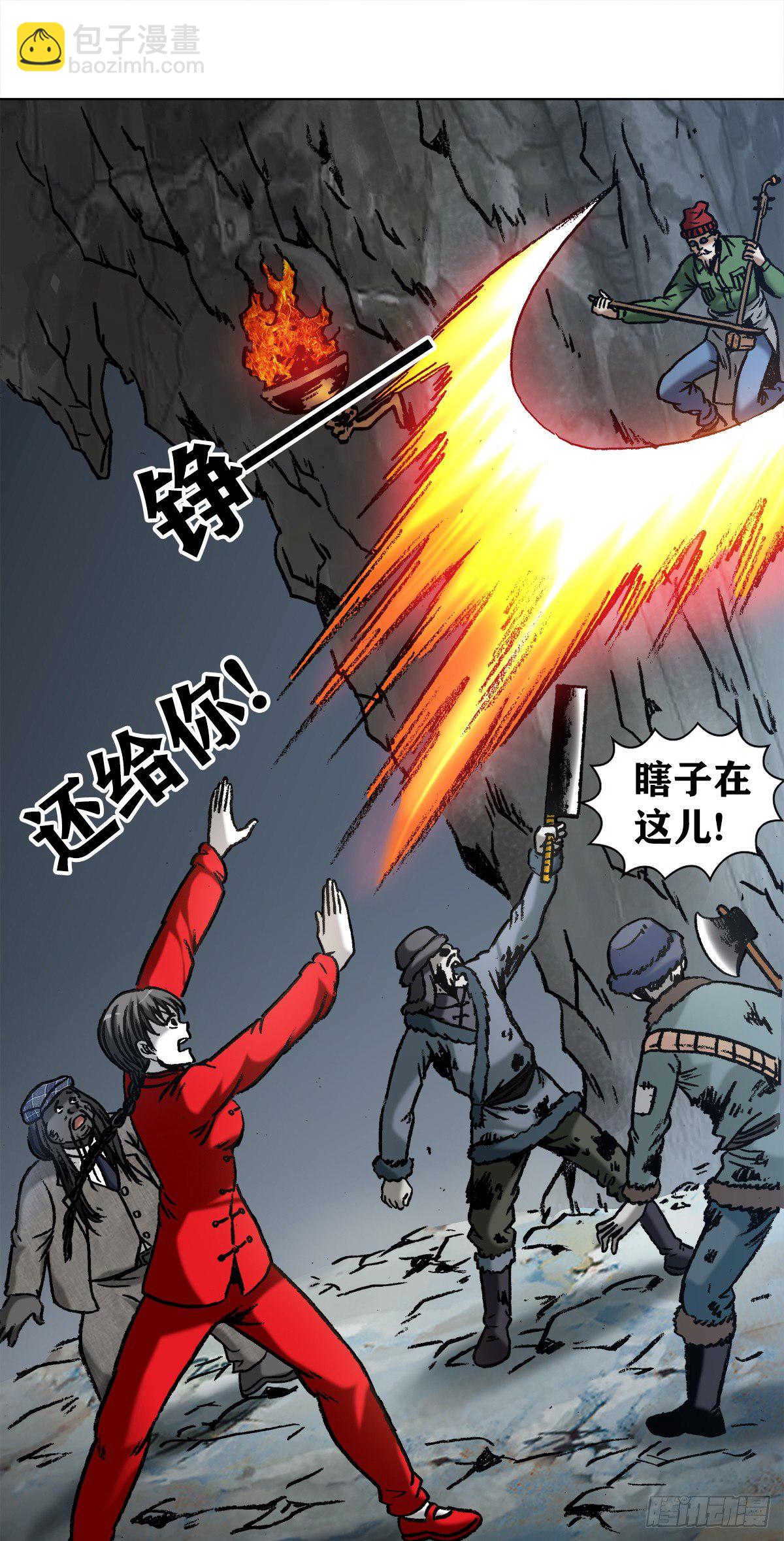 🍲中国惊奇先生（神鬼七杀令） 第973话 第7页