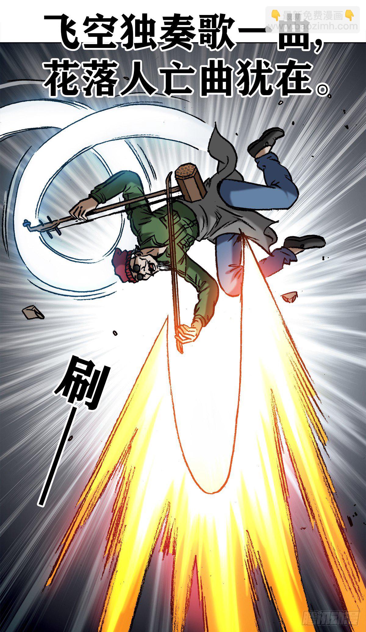 🍲中国惊奇先生（神鬼七杀令） 第973话 第9页