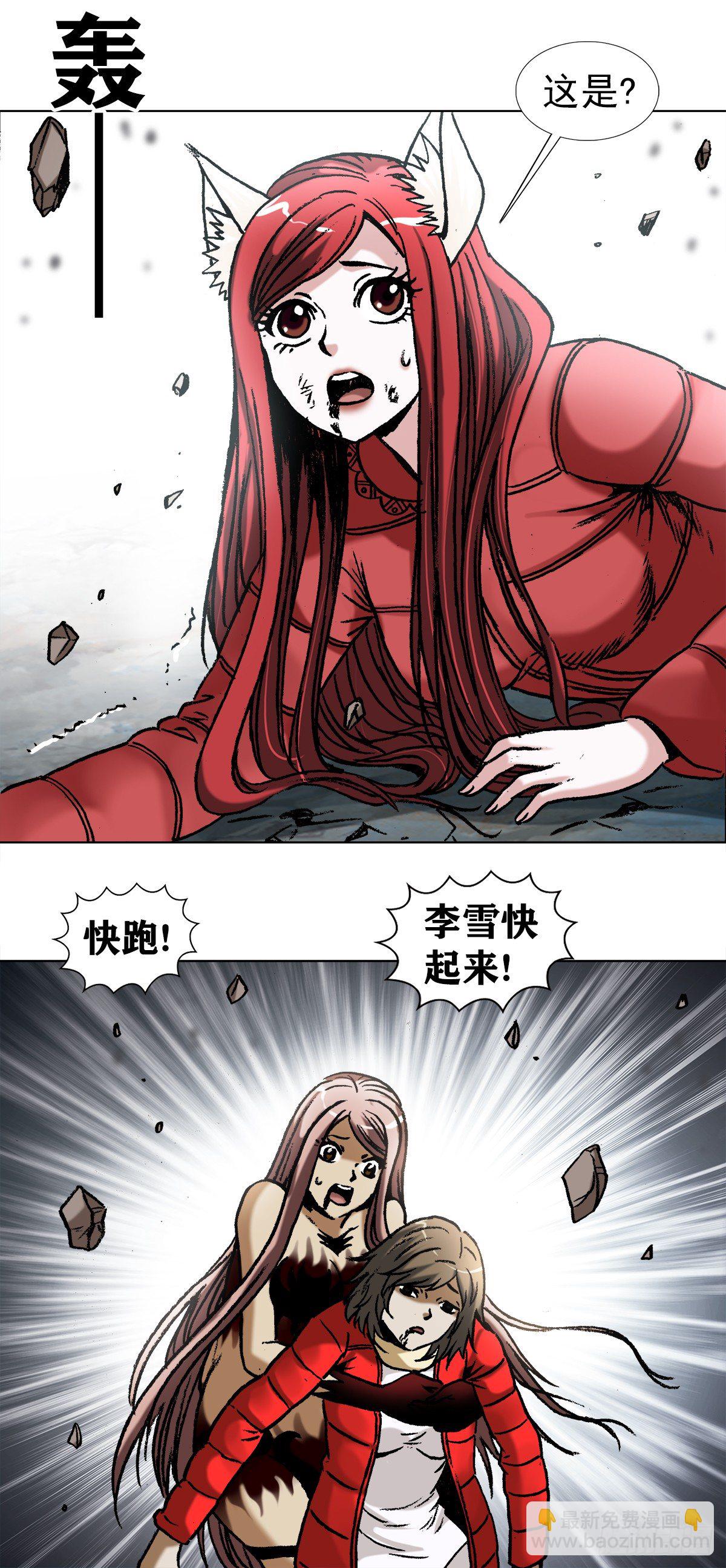 🍲中国惊奇先生（神鬼七杀令） 第975话 第7页