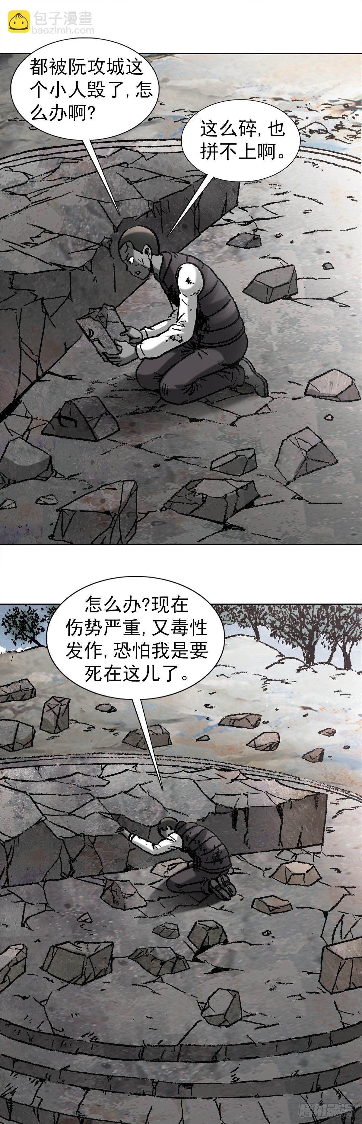 🍲中国惊奇先生（神鬼七杀令） 第977话 第2页