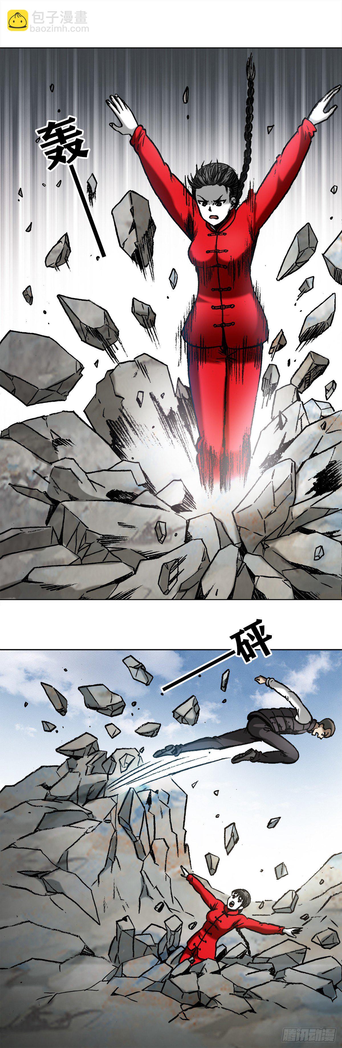 🍲中国惊奇先生（神鬼七杀令） 第979话 第5页