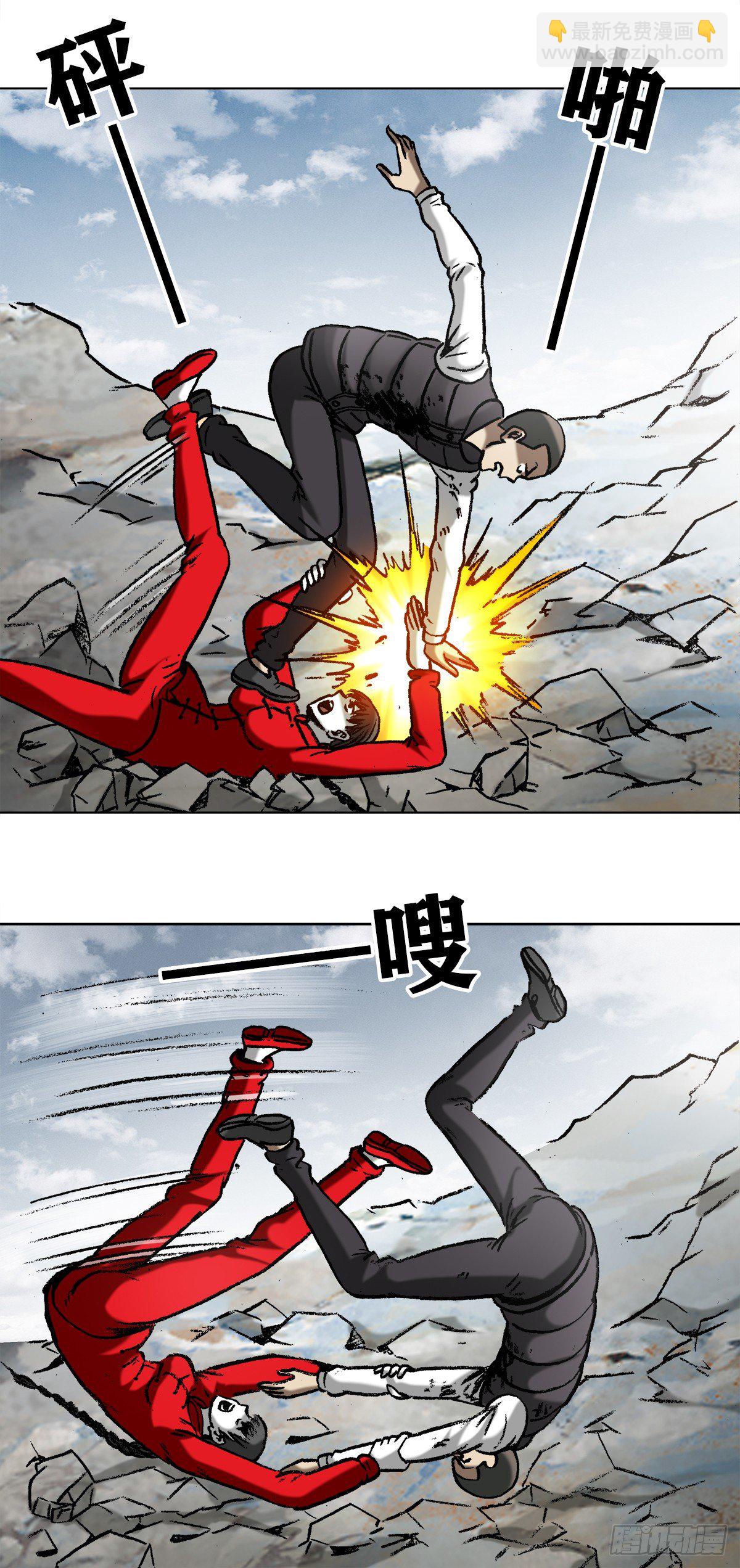 🍲中国惊奇先生（神鬼七杀令） 第979话 第7页