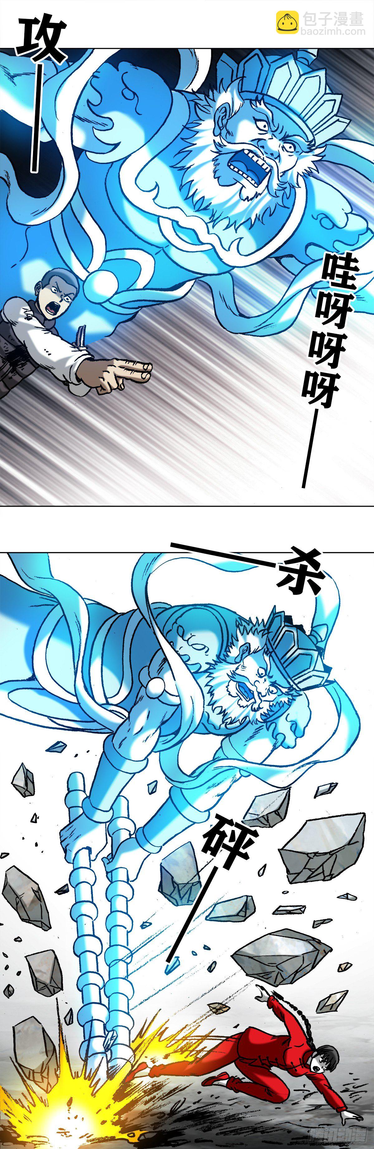 🍲中国惊奇先生（神鬼七杀令） 第981话 第8页